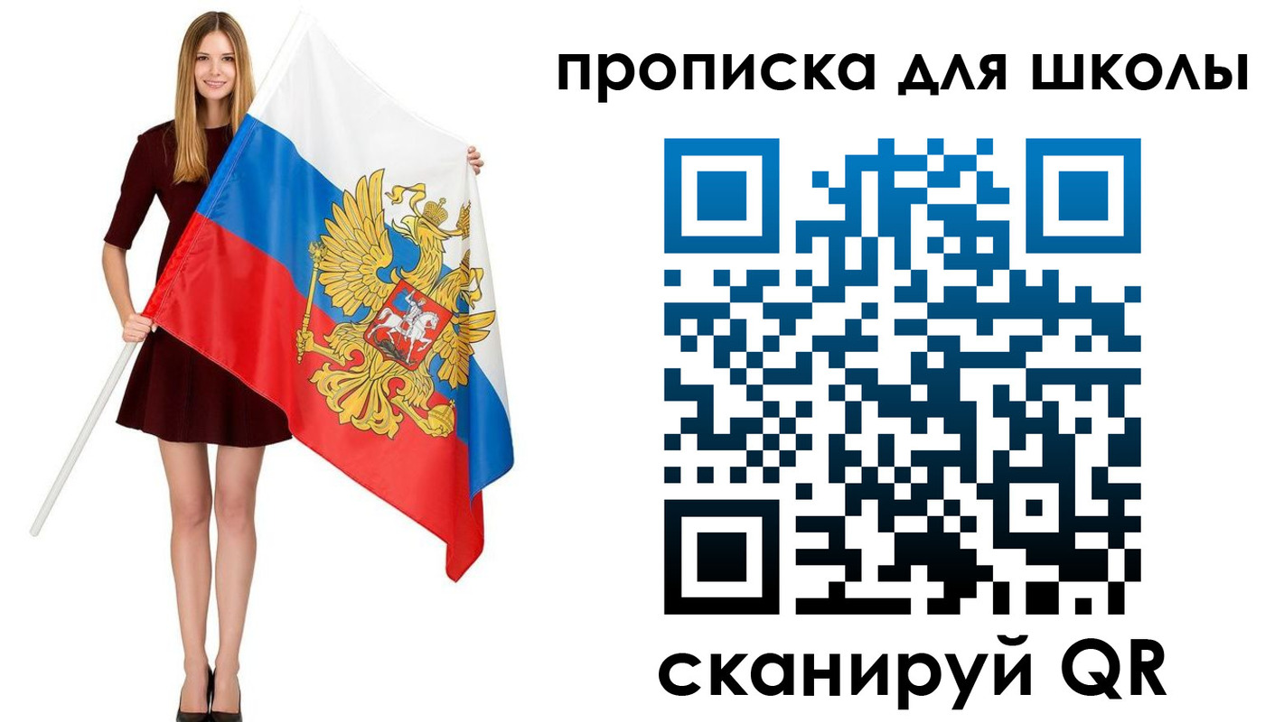прописка в Данкове