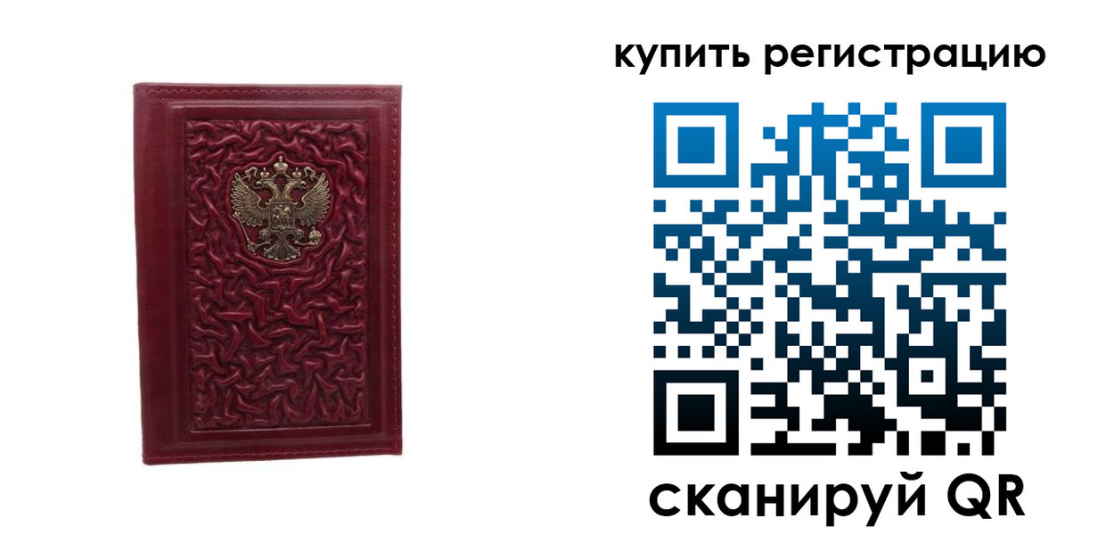 временная прописка в Данкове