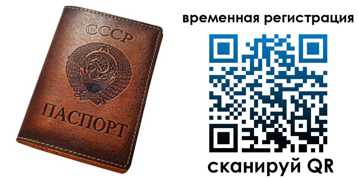 временная регистрация для всех в Данкове