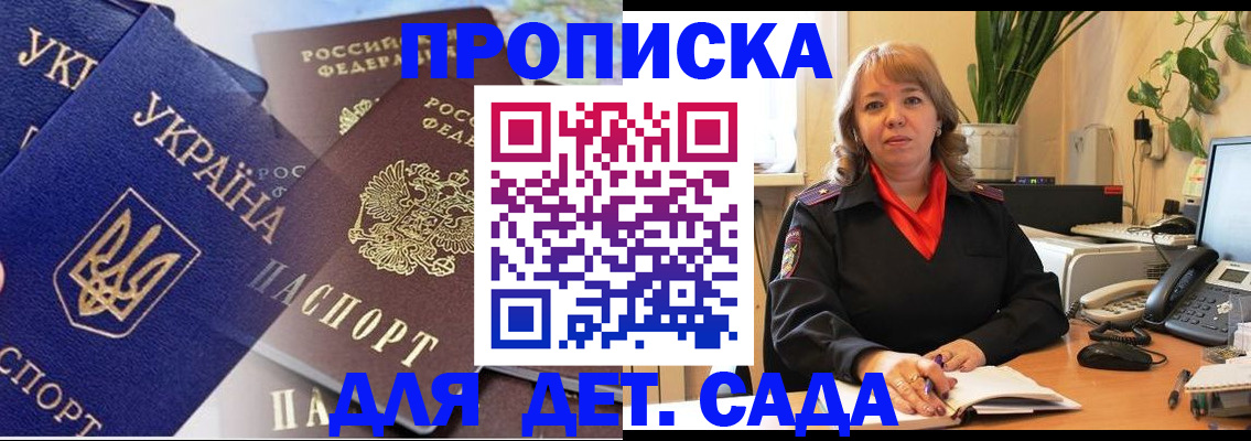 прописка для кредита в Данкове