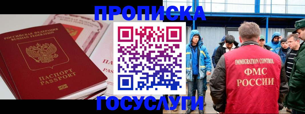 временная регистрация поиск в Данкове